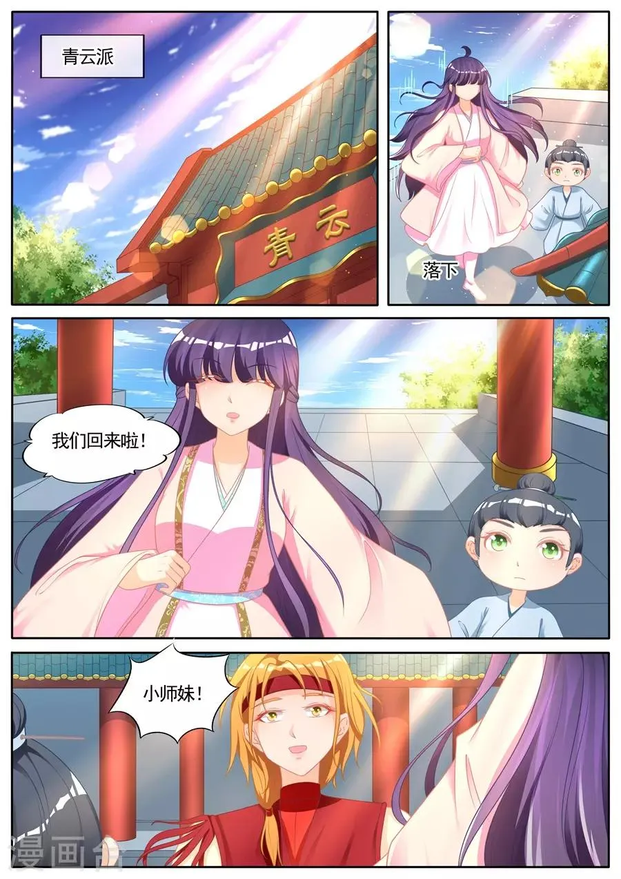 第287话 第9页