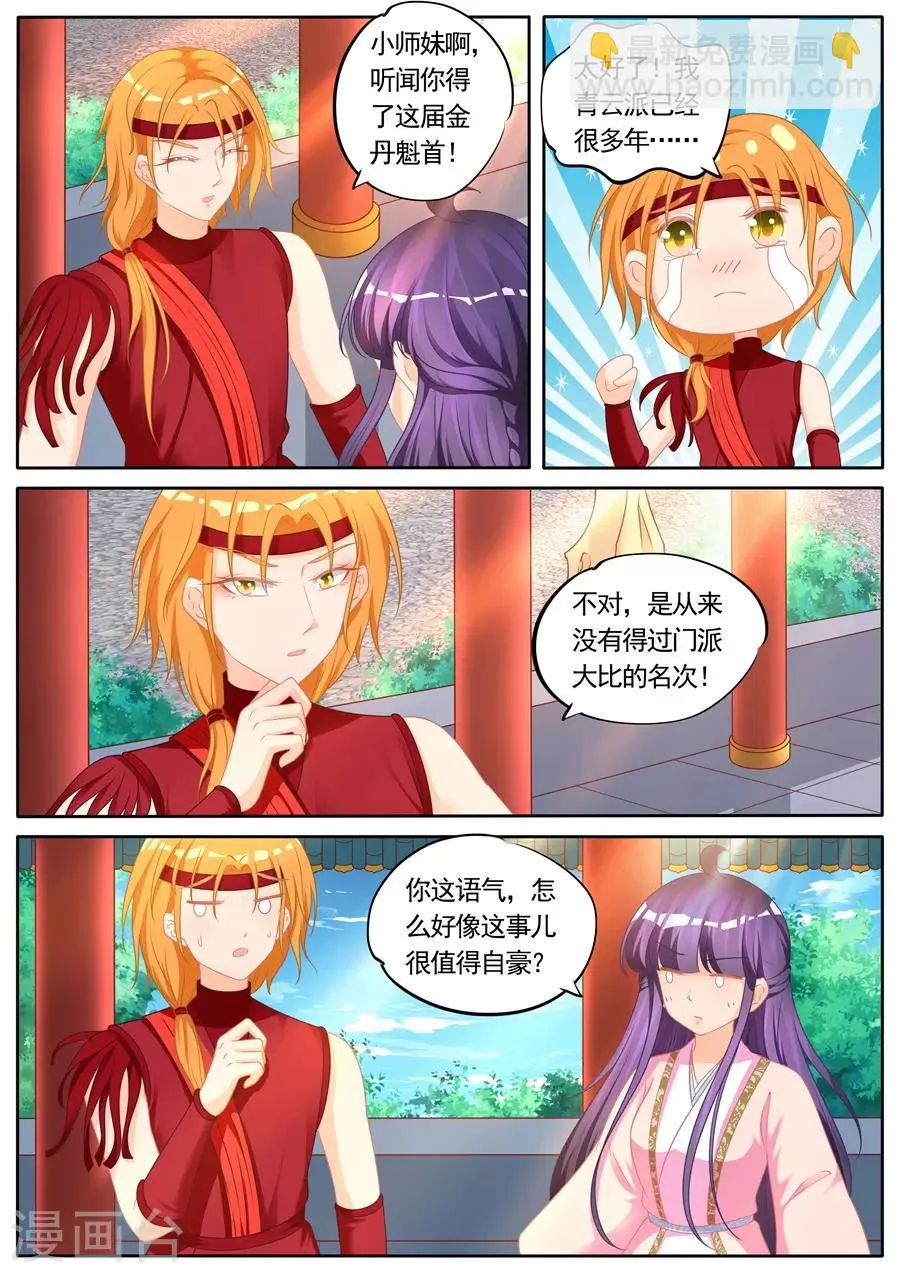 第288话 第2页