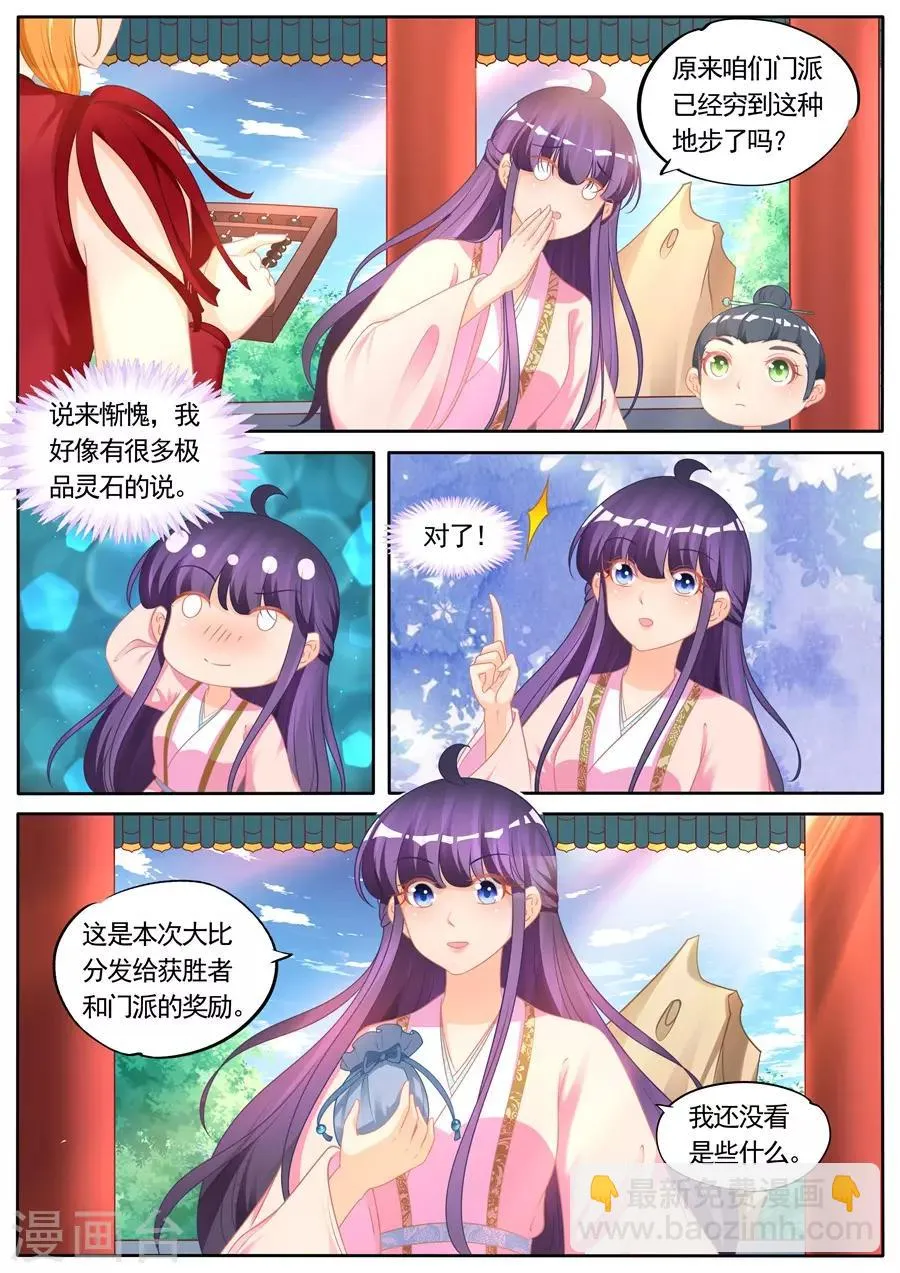 第288话 第4页