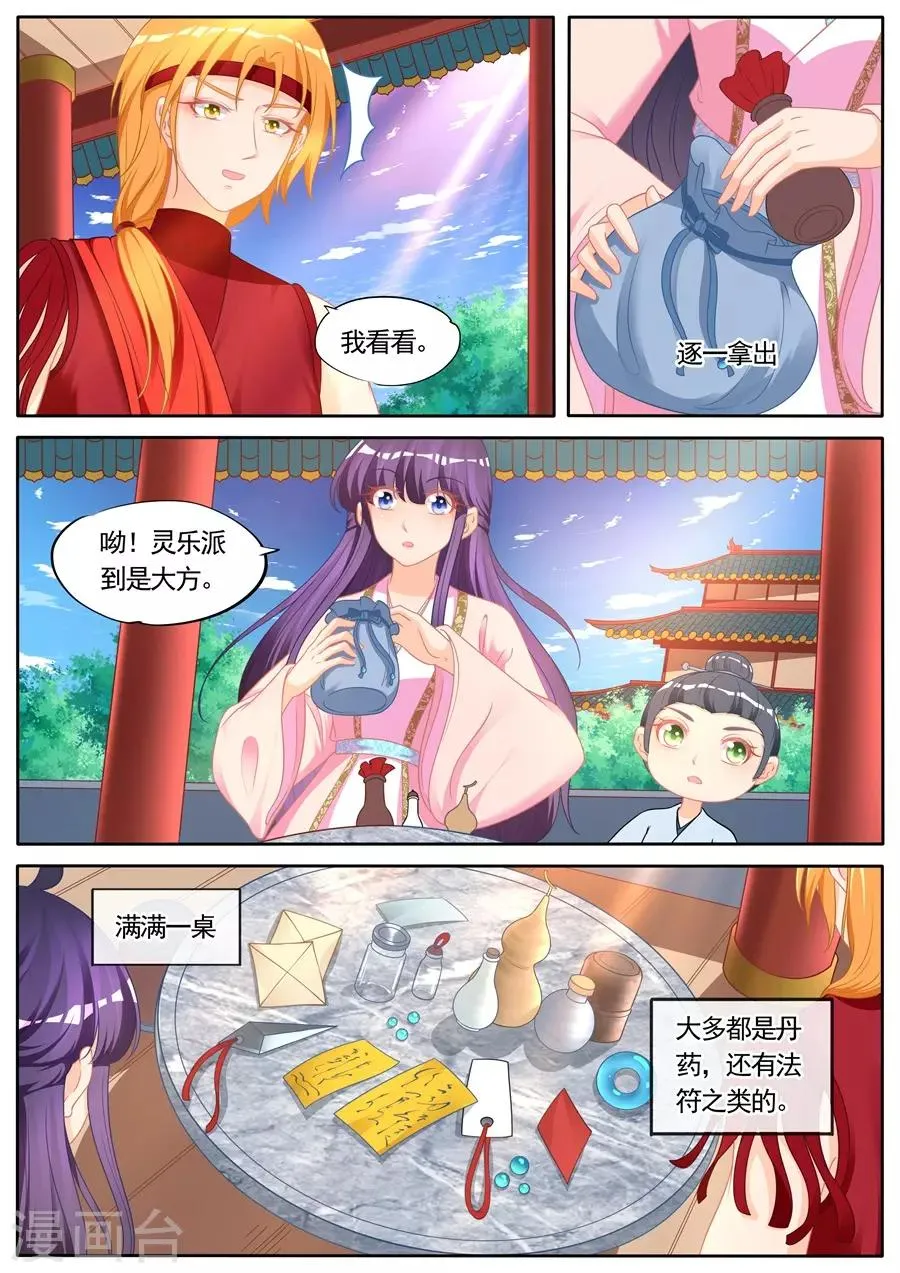 第288话 第5页