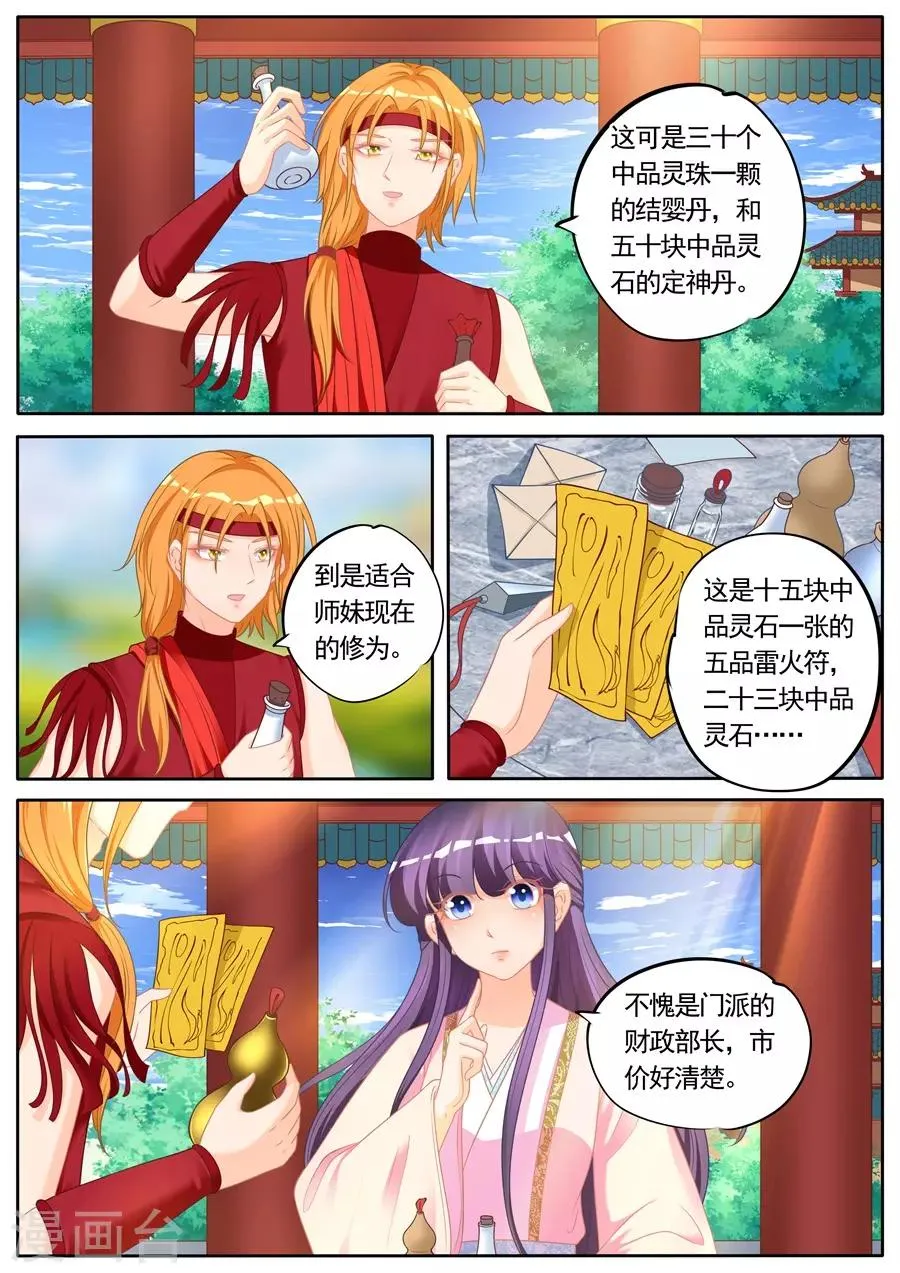 第288话 第6页