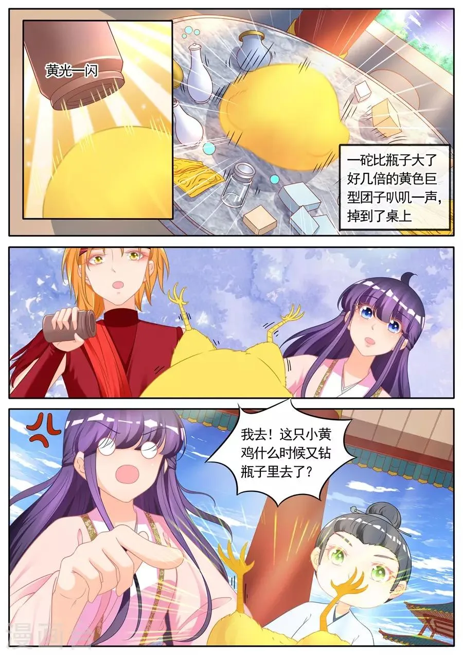 第288话 第8页