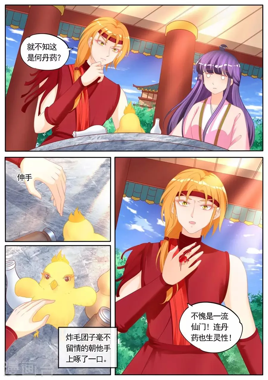 第289话 第2页