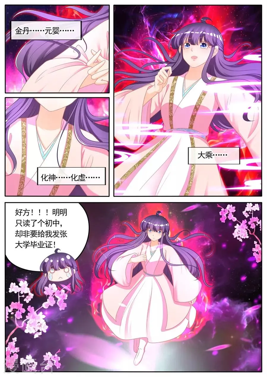 第291话 第3页