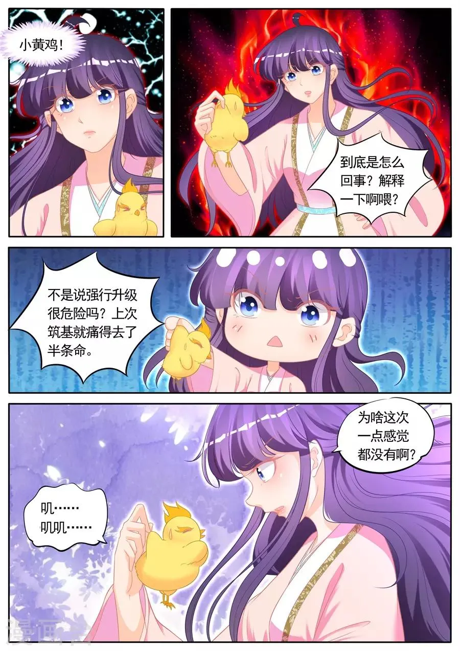 第291话 第4页
