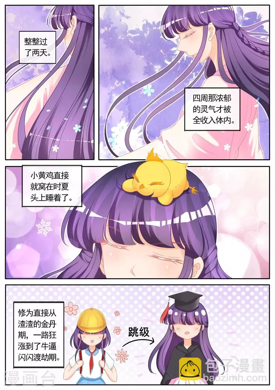 第291话 第7页