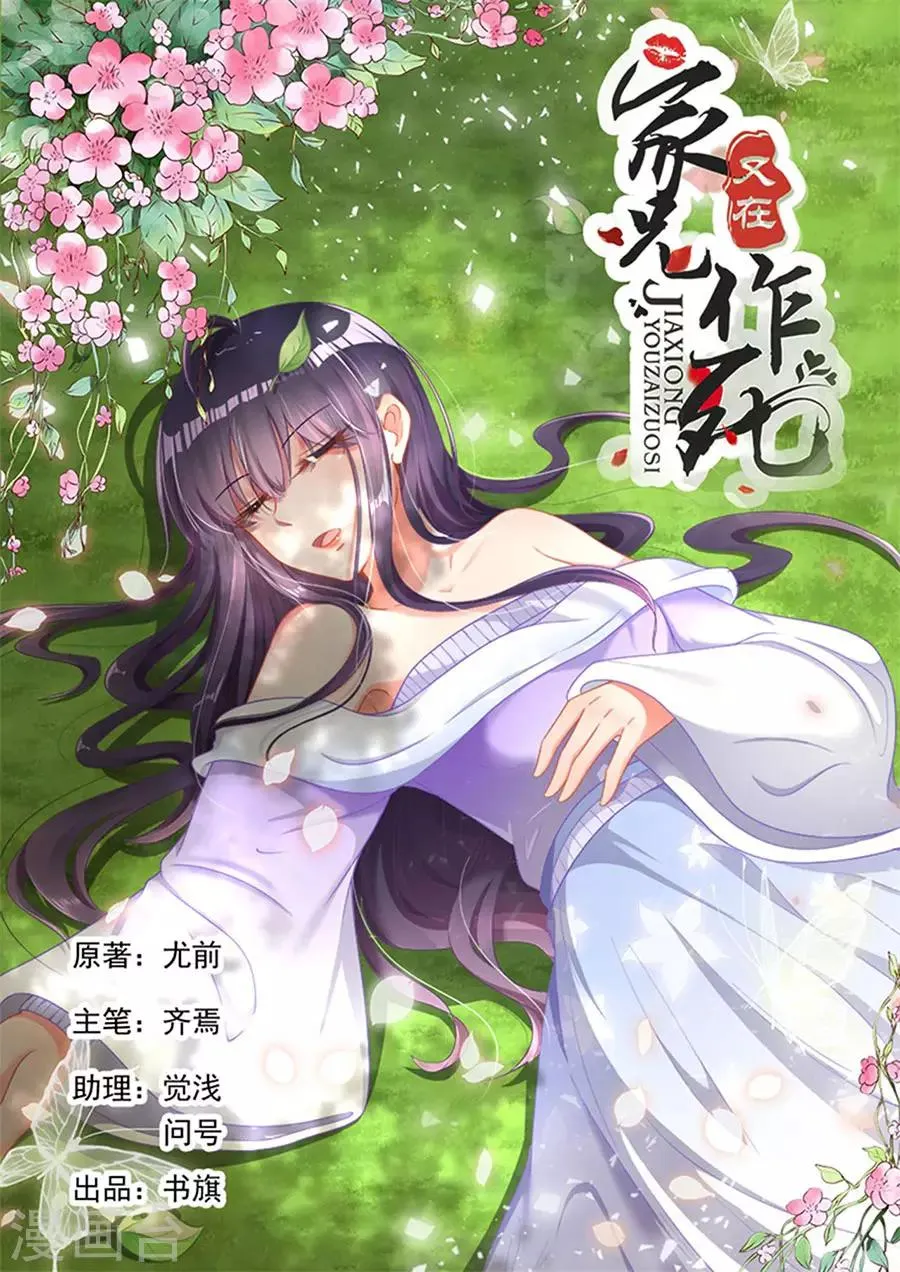 第295话 第1页