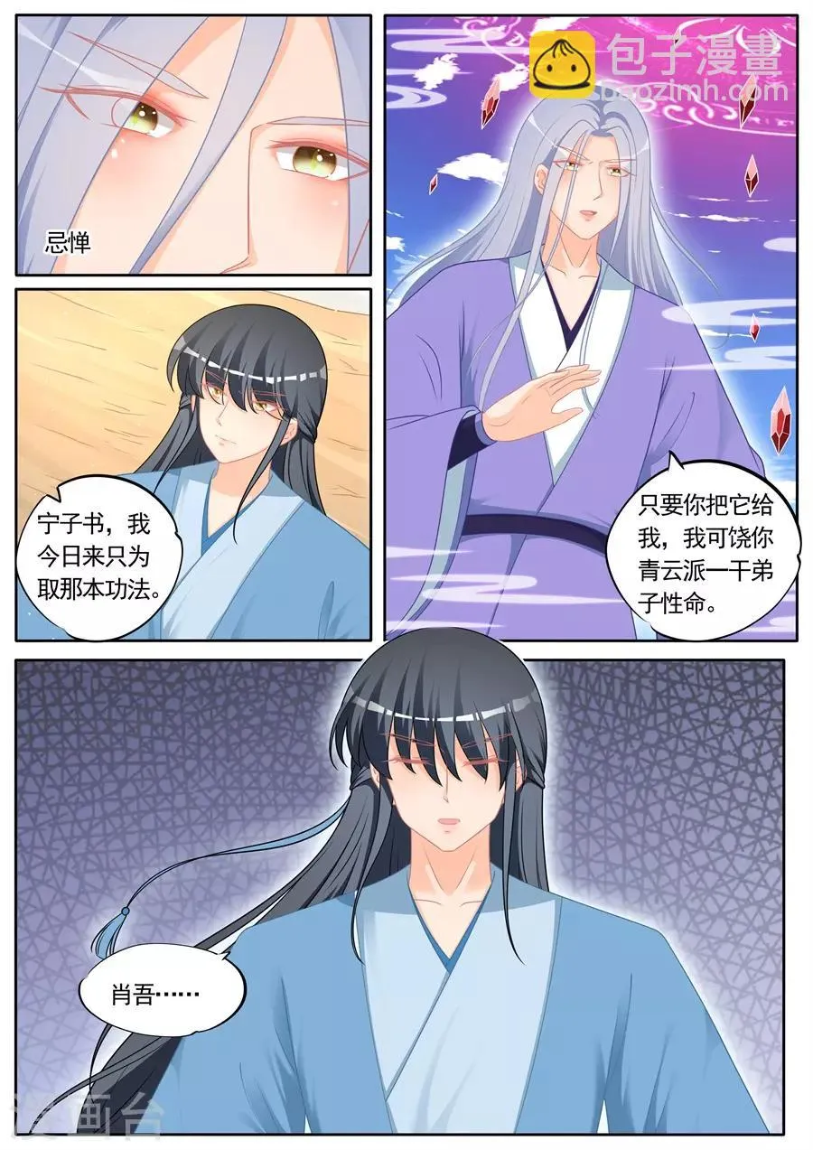 第295话 第3页