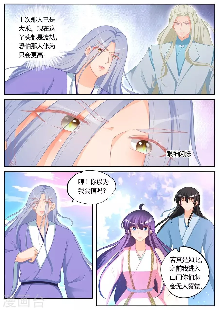 第296话 第5页
