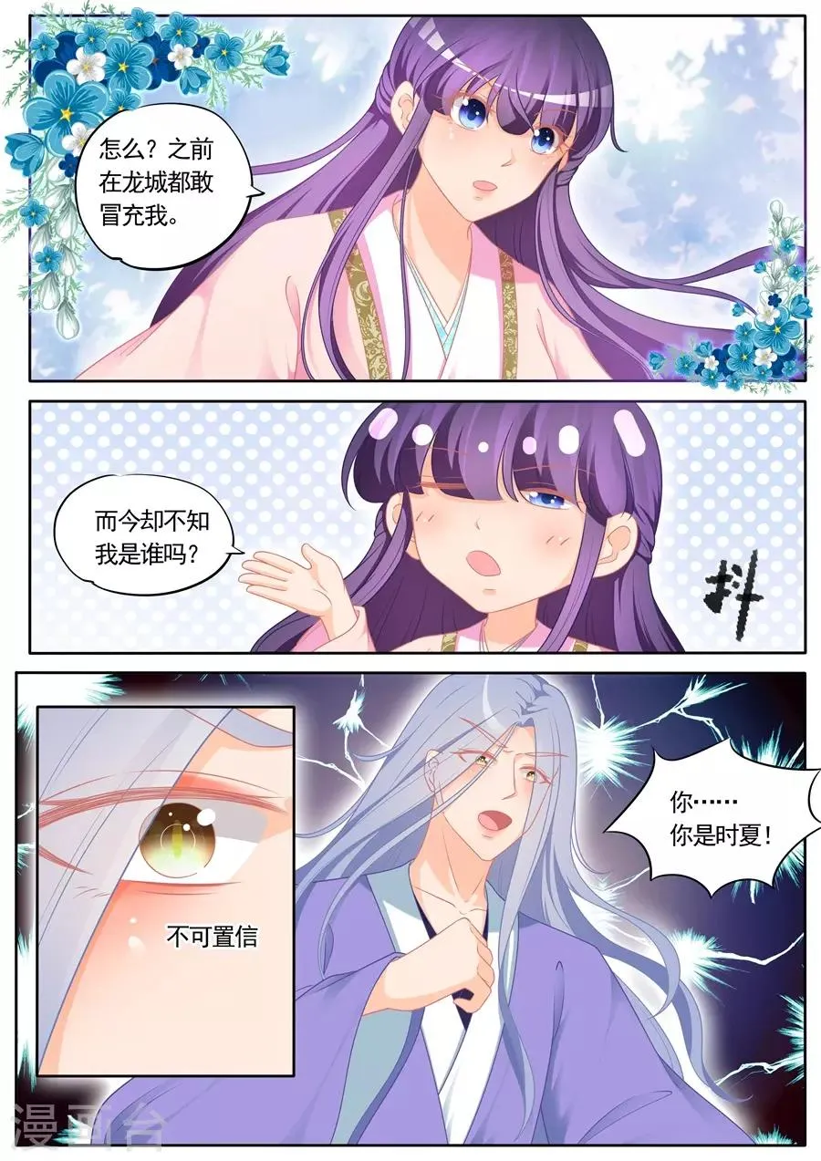 第296话 第7页