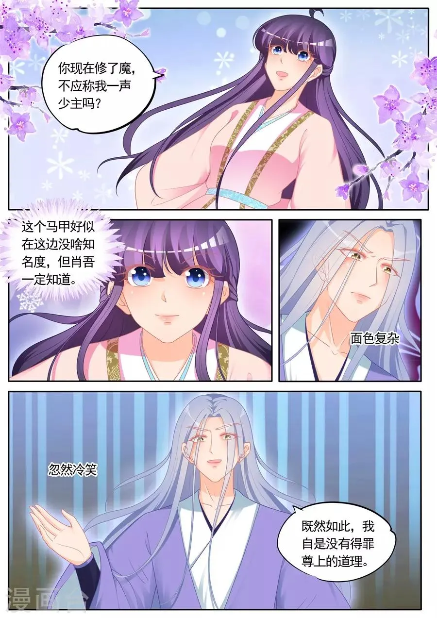 第296话 第9页