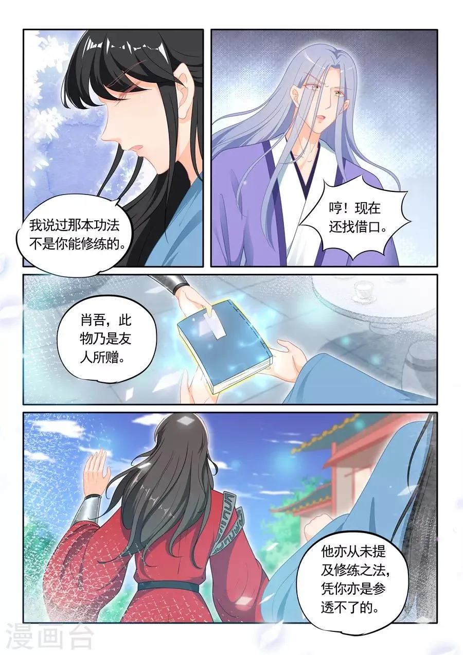 第303话 第9页