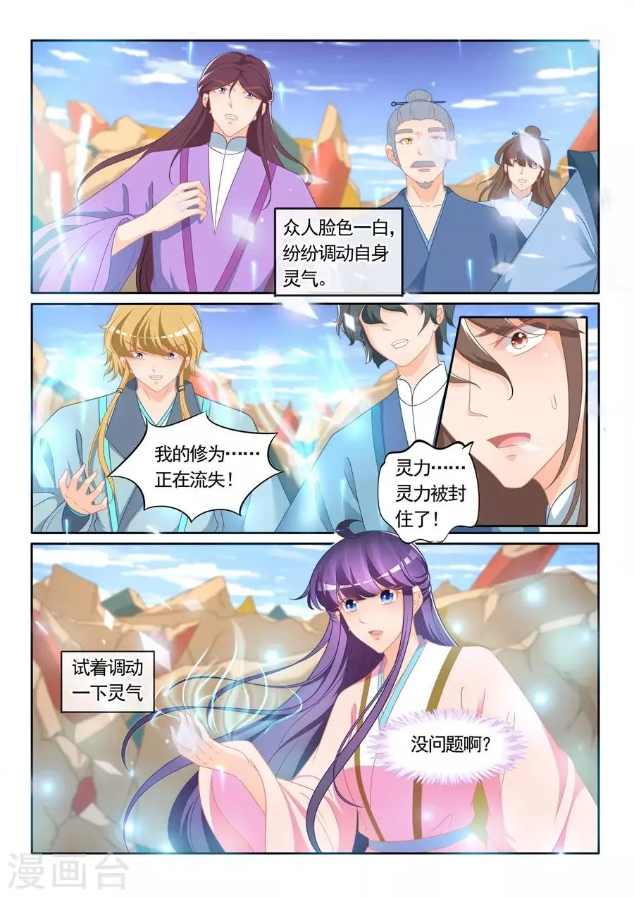 第304话 第6页