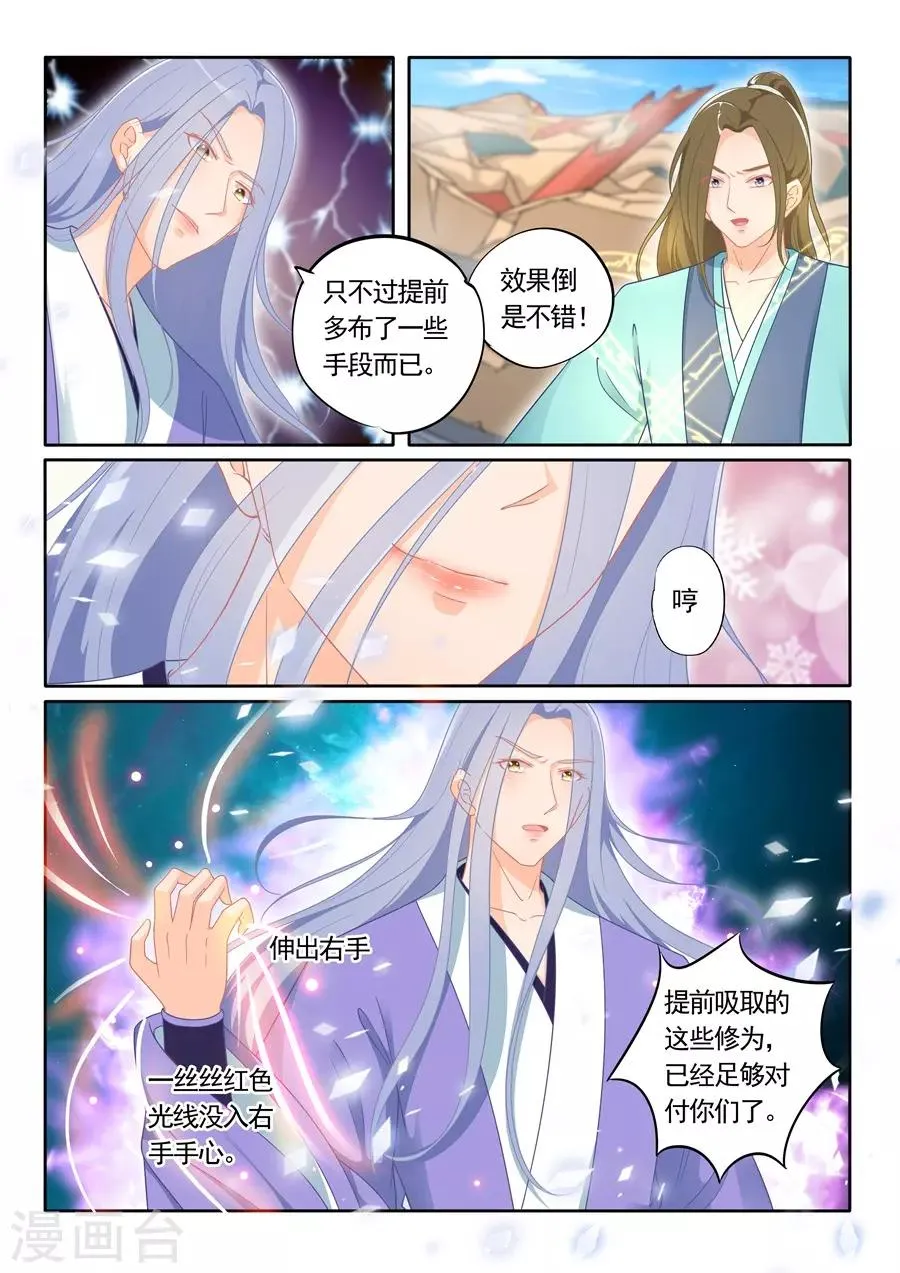 第304话 第8页