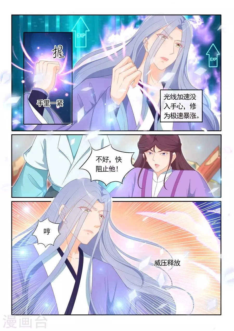 第304话 第9页