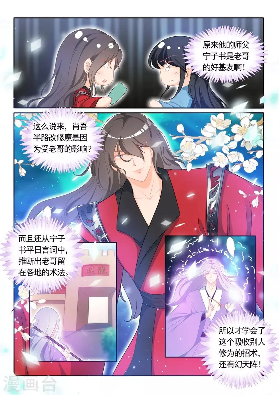 第306话 第7页