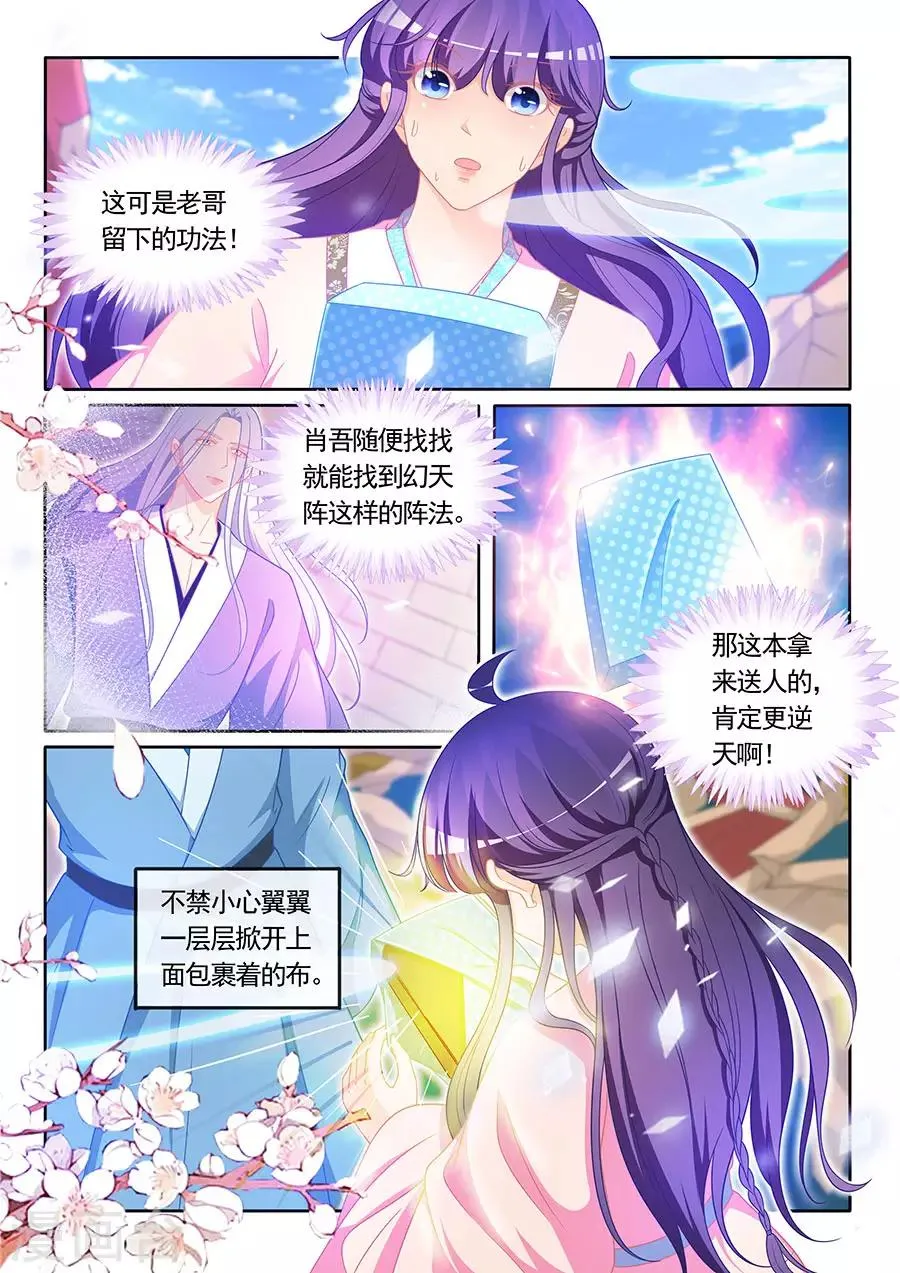 第307话 第2页