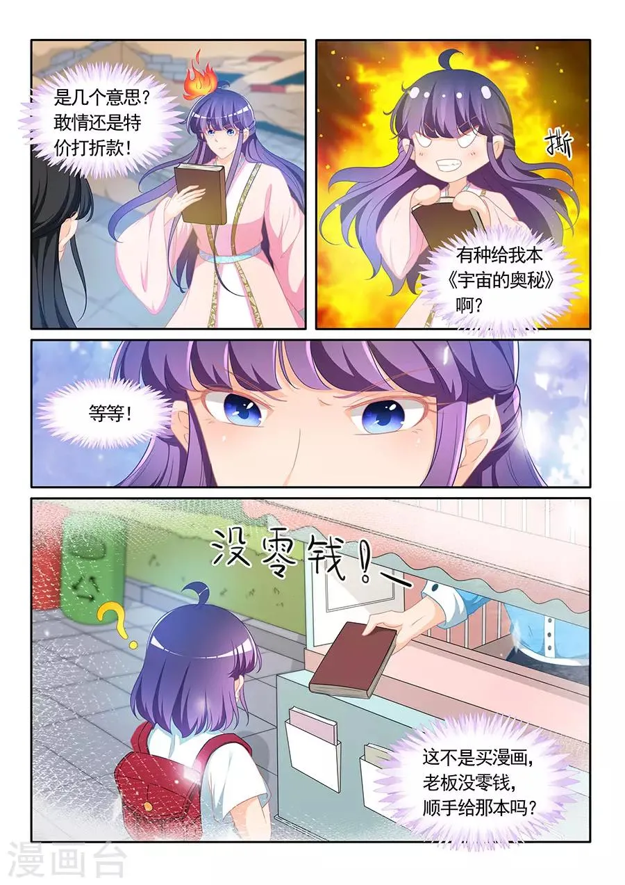 第307话 第5页