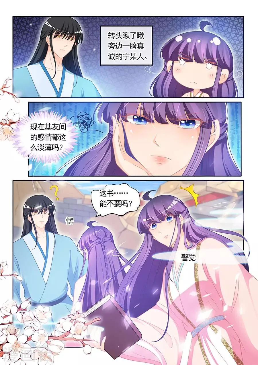 第307话 第6页