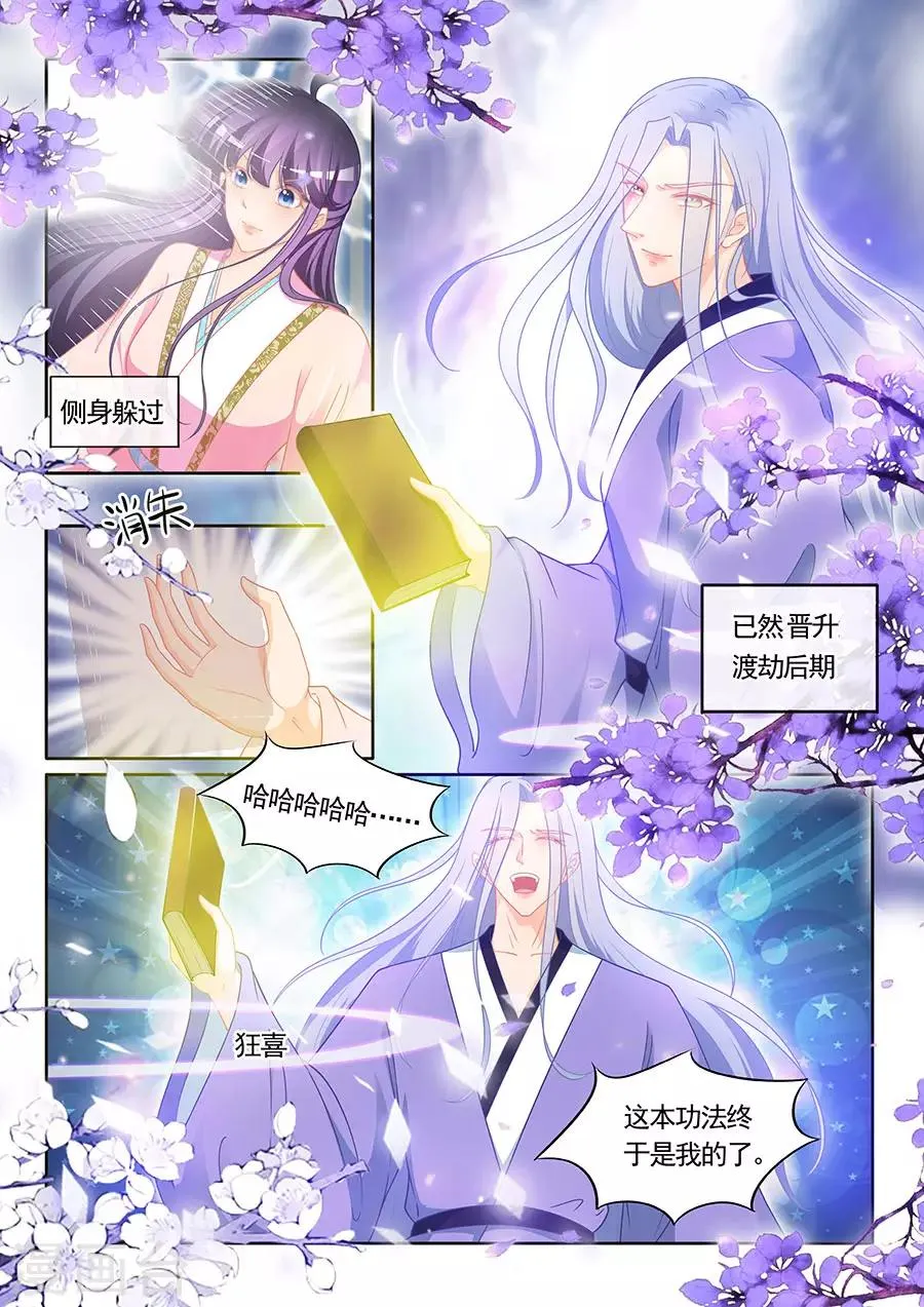第307话 第7页