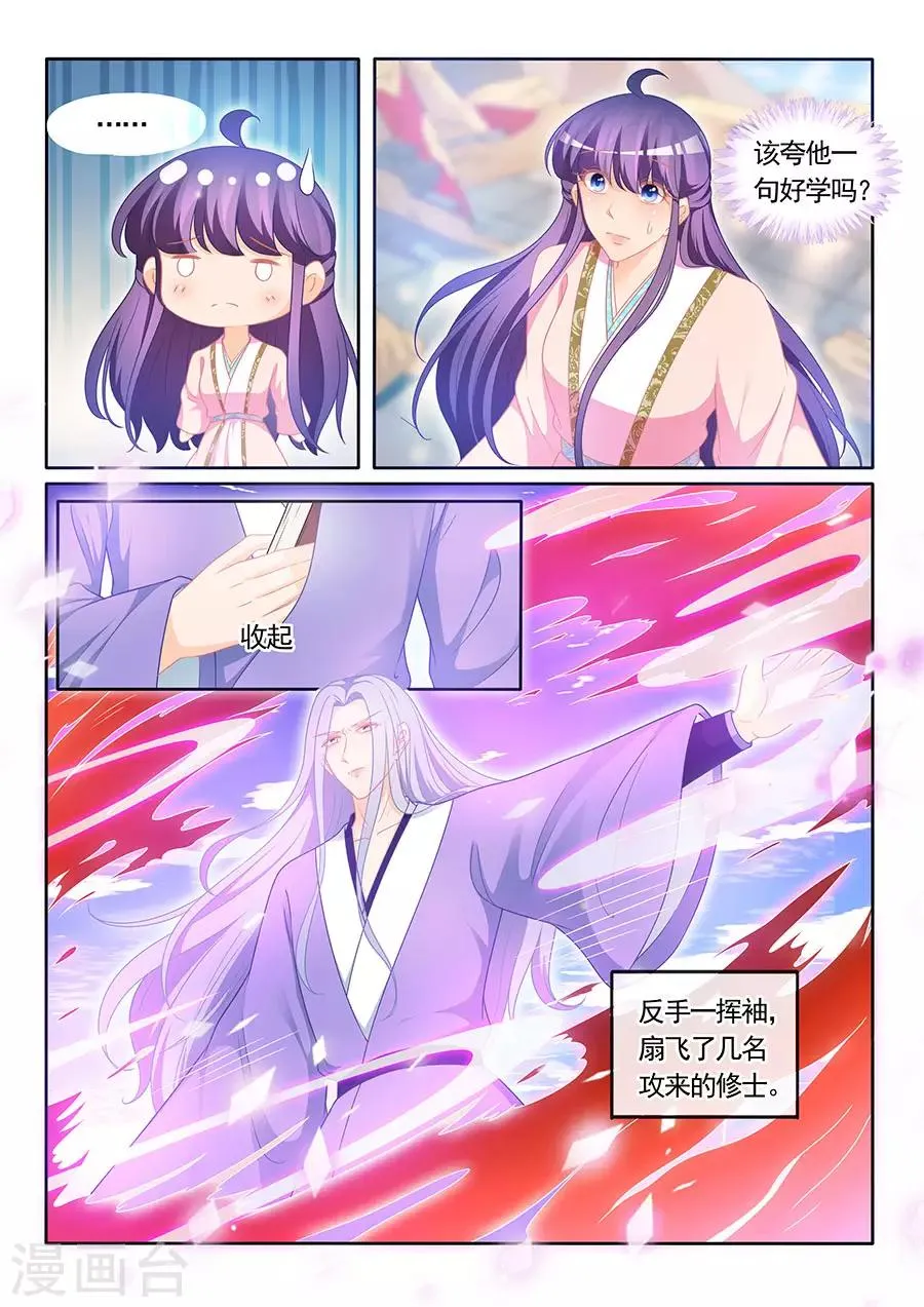 第307话 第8页