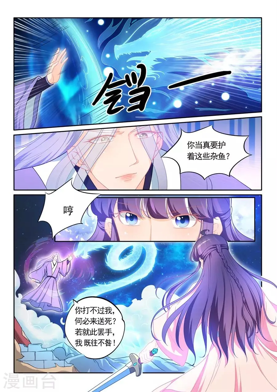 第308话 第3页