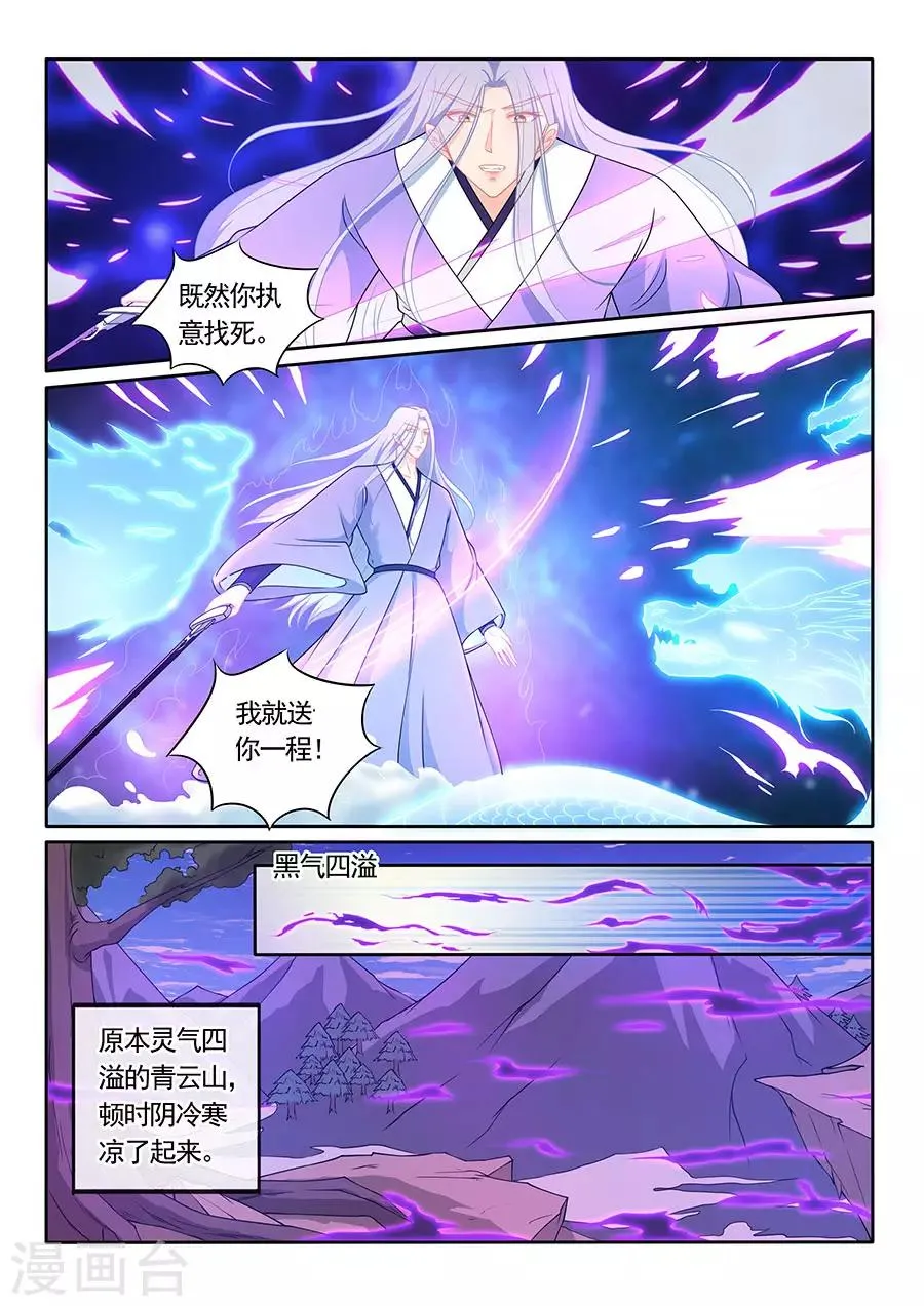 第308话 第5页