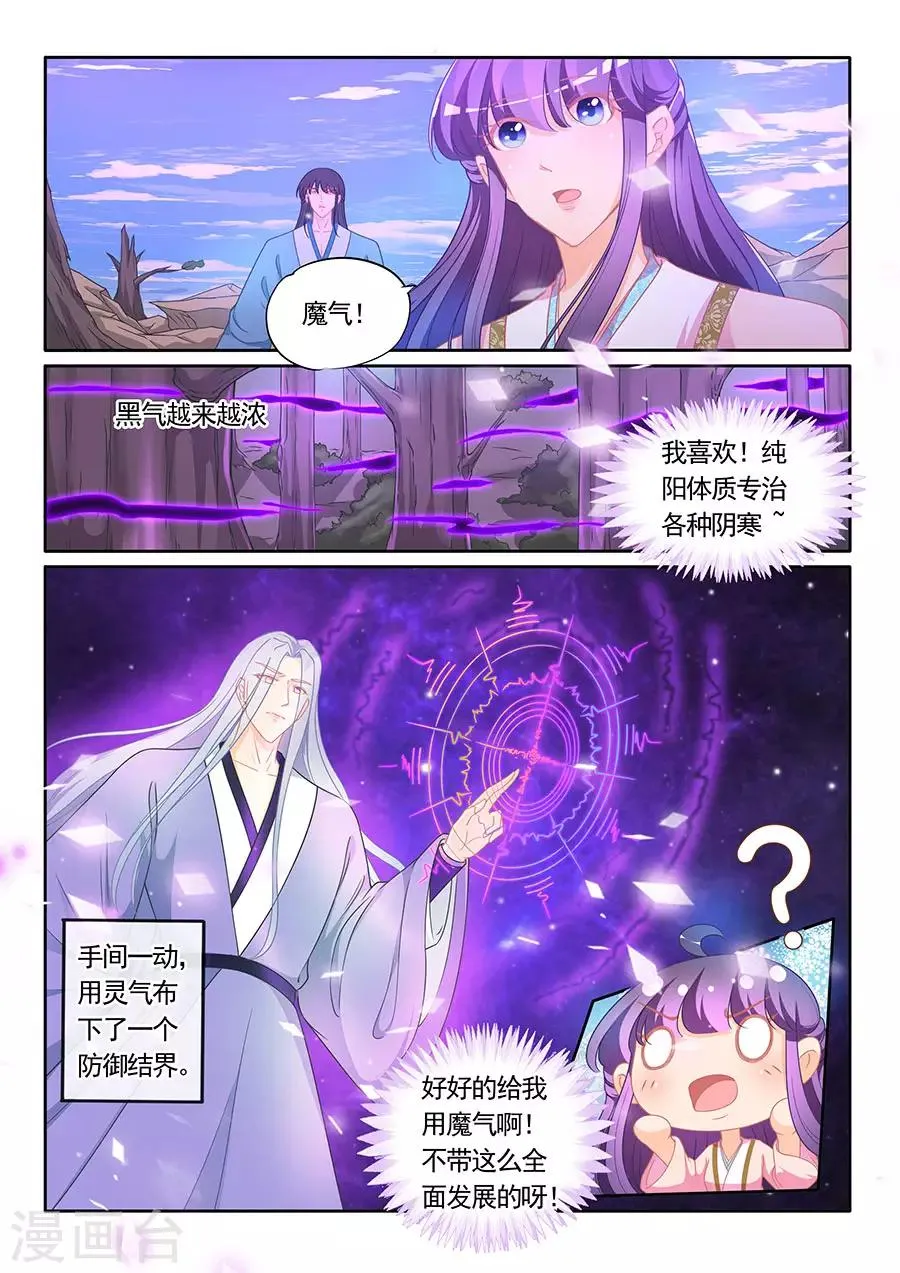 第308话 第6页