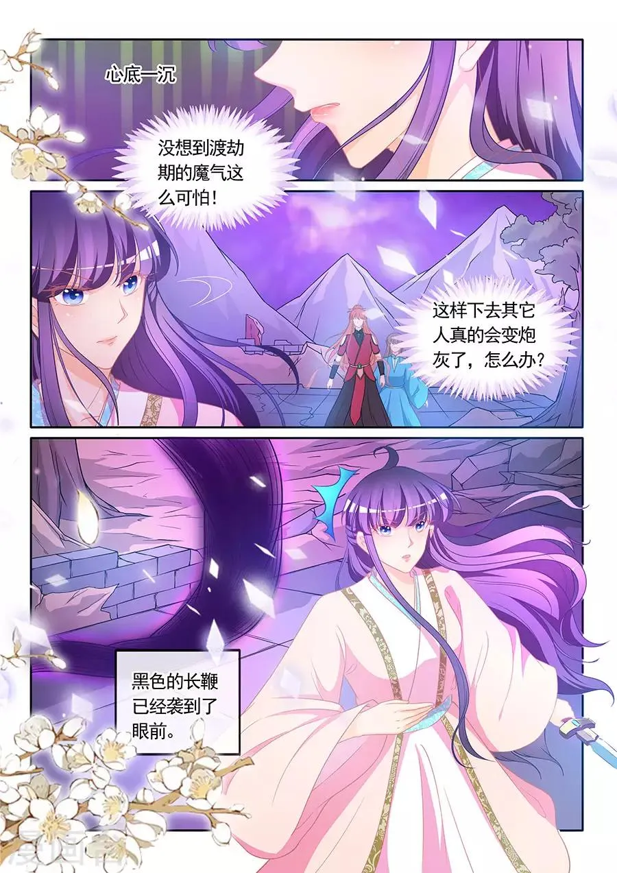 第308话 第8页