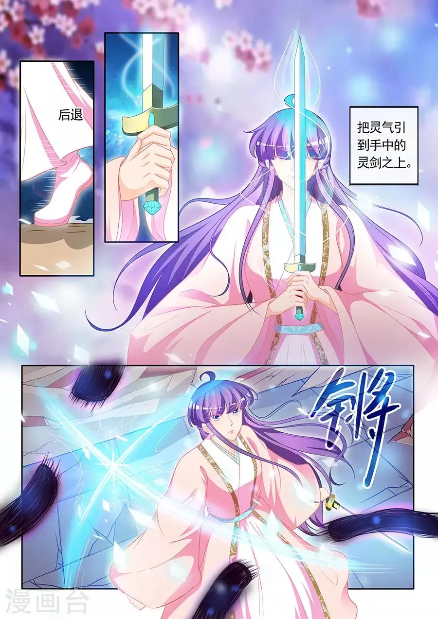 第308话 第9页