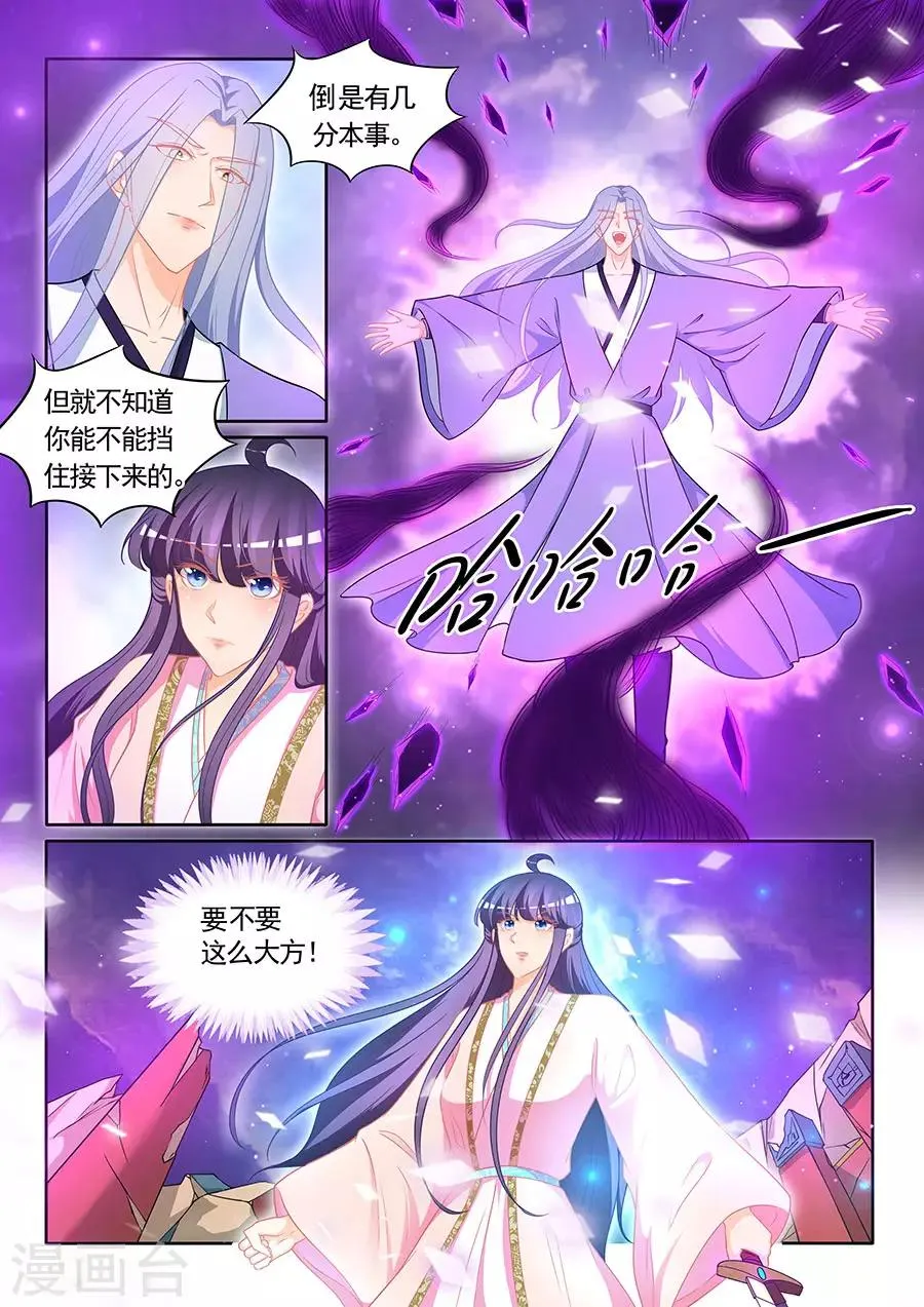 第309话 第3页