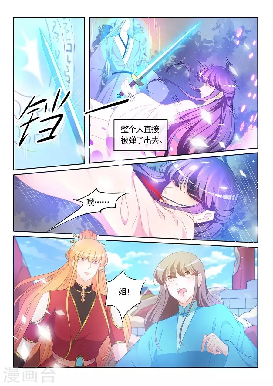 第309话 第6页