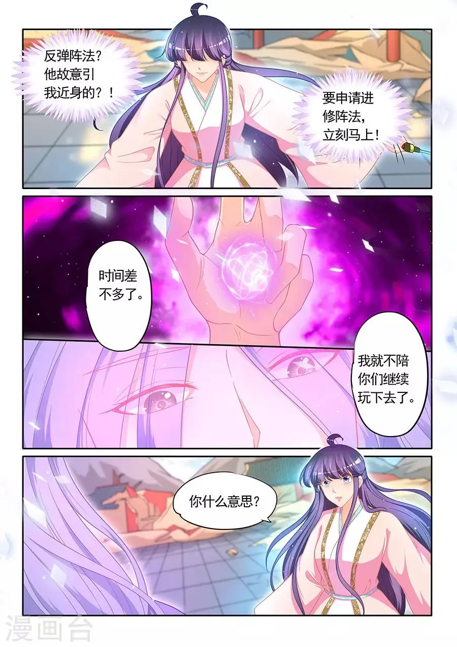 第309话 第8页