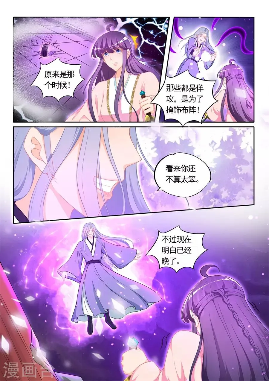 第310话 第2页
