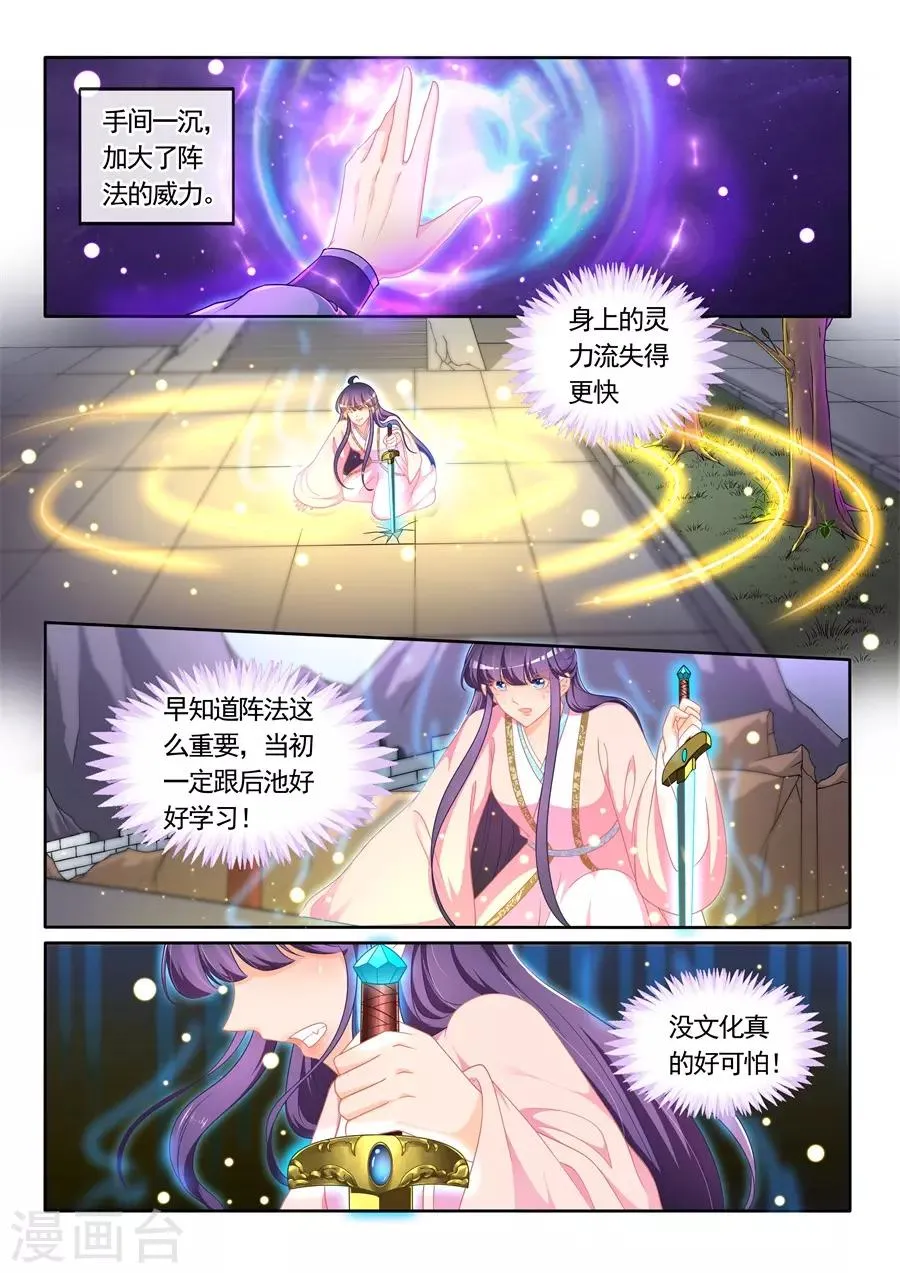 第310话 第3页