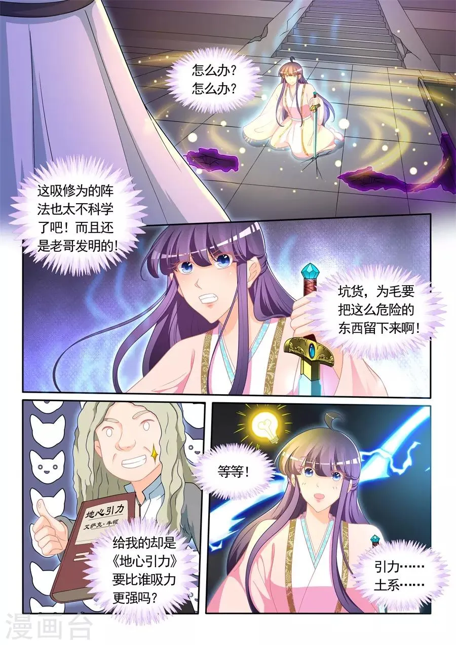 第310话 第4页