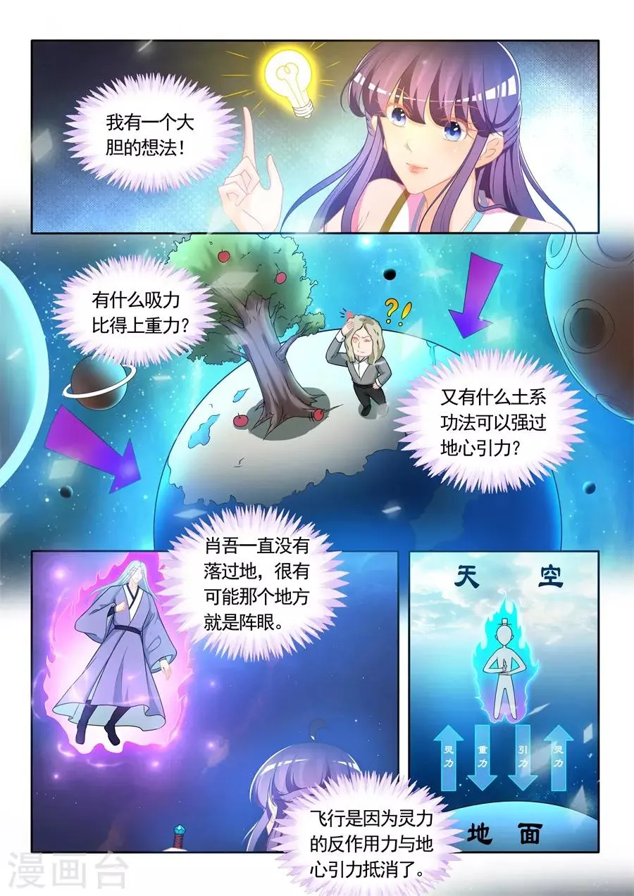 第310话 第5页