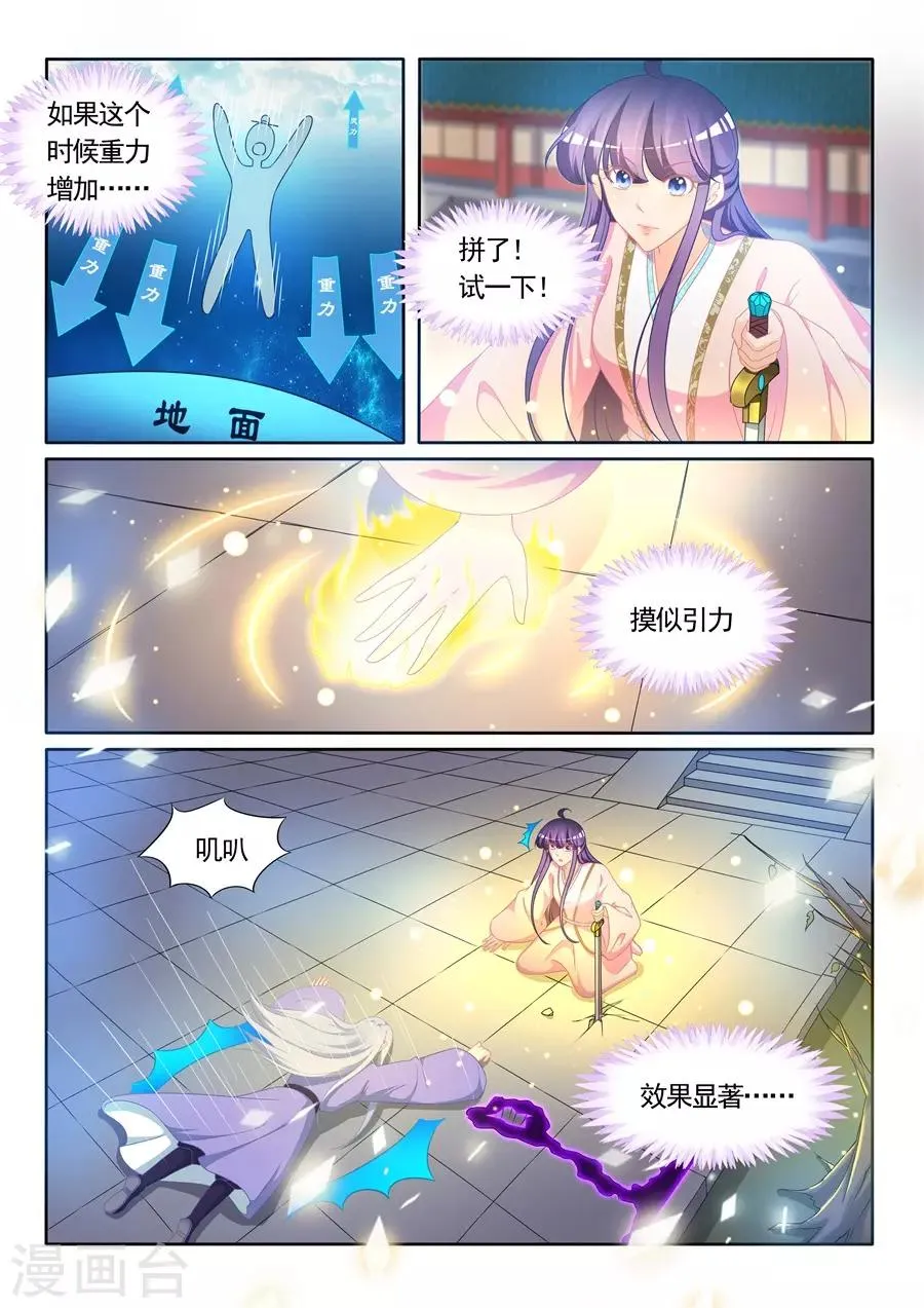 第310话 第6页