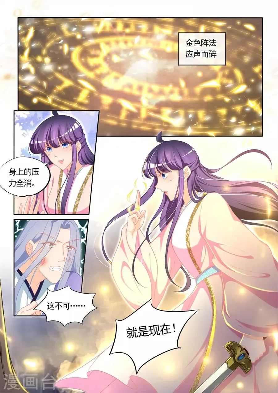 第310话 第7页