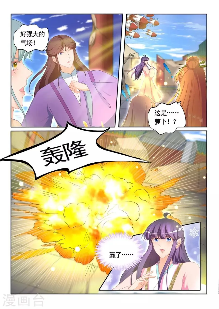 第310话 第8页