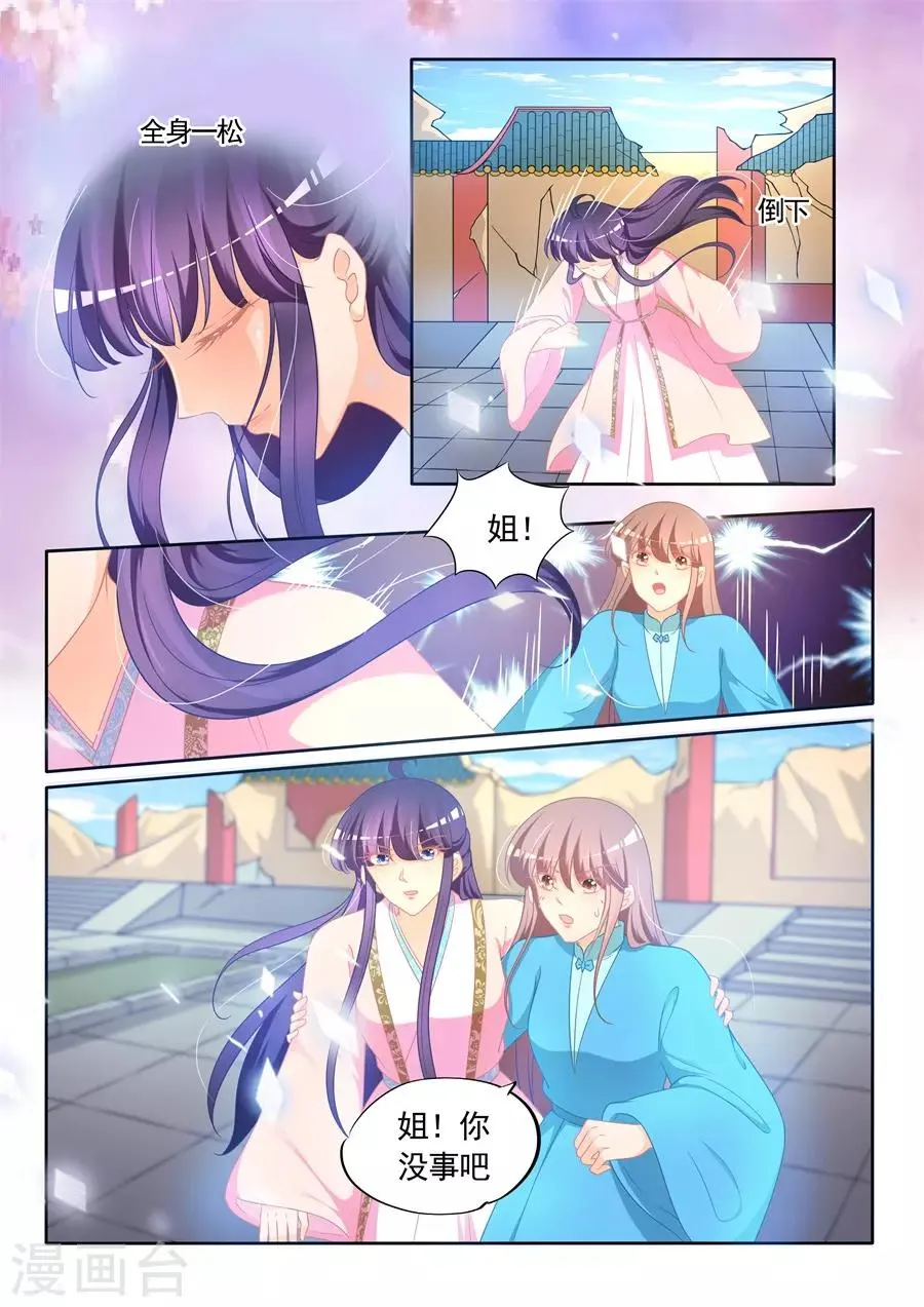 第310话 第9页