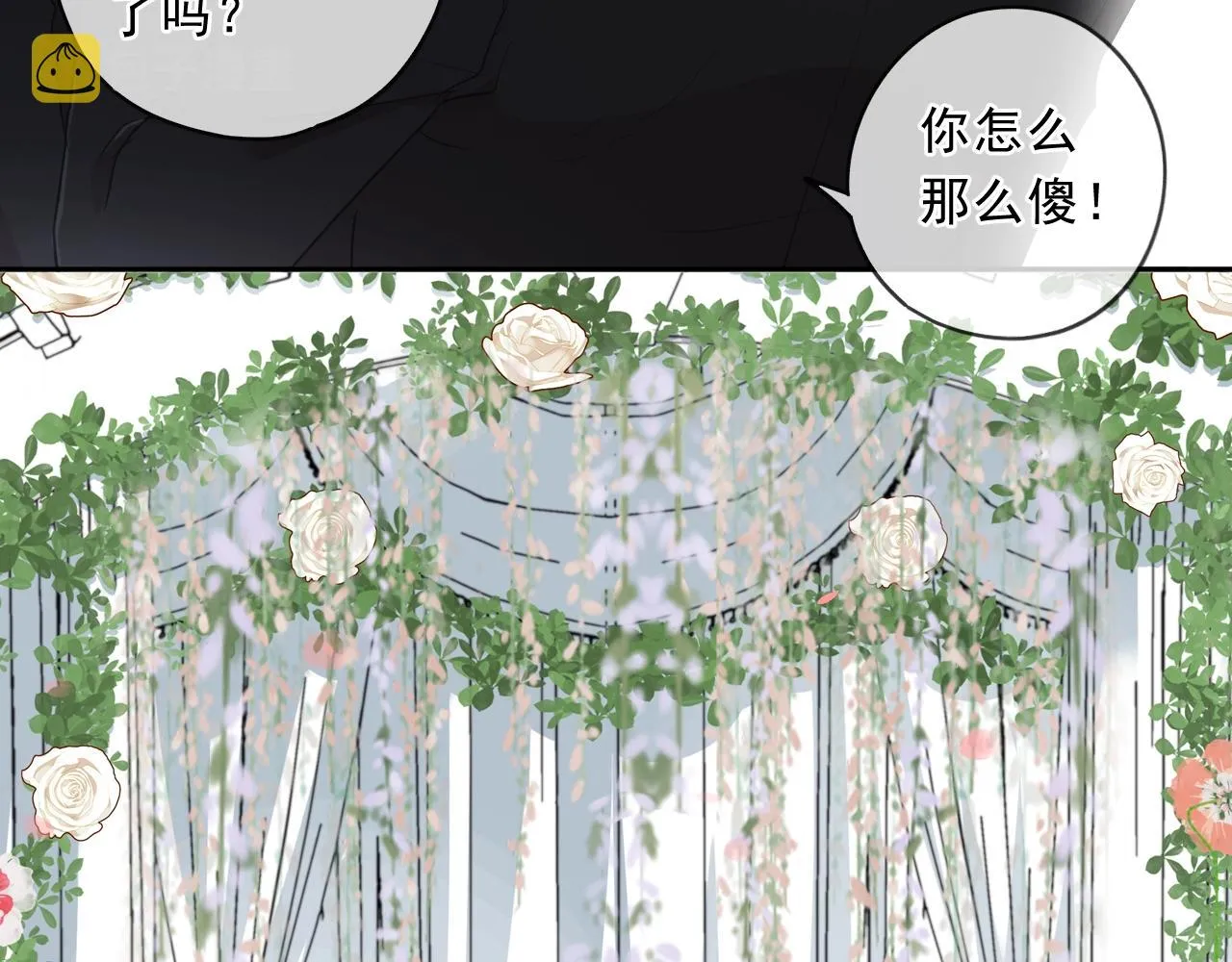 完结篇 一生一世，不负相思 第62页