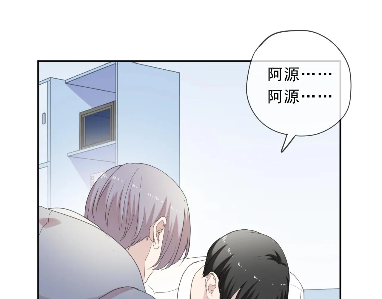 第97话 抓紧你 第5页
