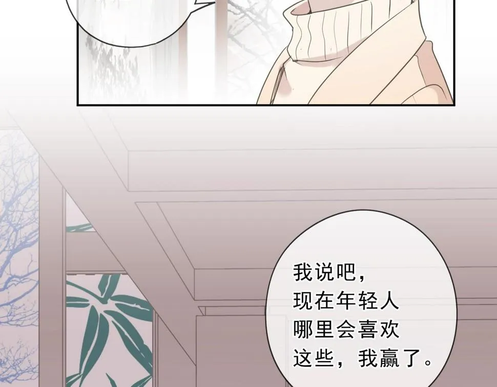 第84话 牵挂 第6页