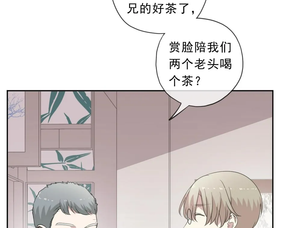 第84话 牵挂 第9页