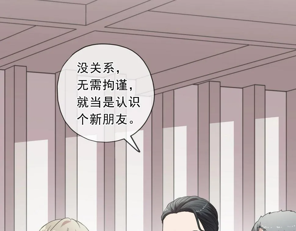 第84话 牵挂 第11页