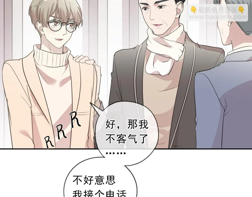 第84话 牵挂 第12页