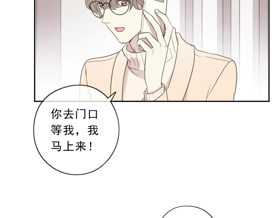 第84话 牵挂 第14页