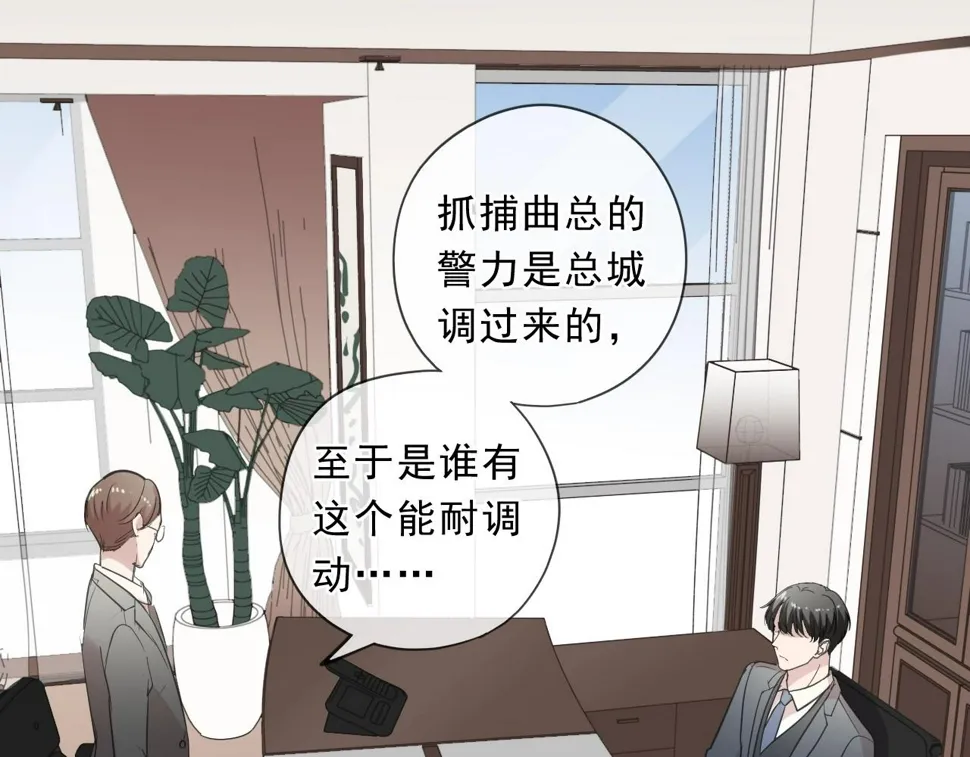 第84话 牵挂 第20页