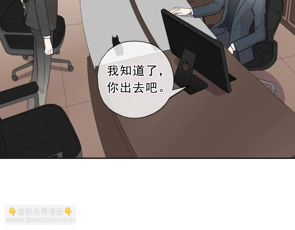 第84话 牵挂 第21页